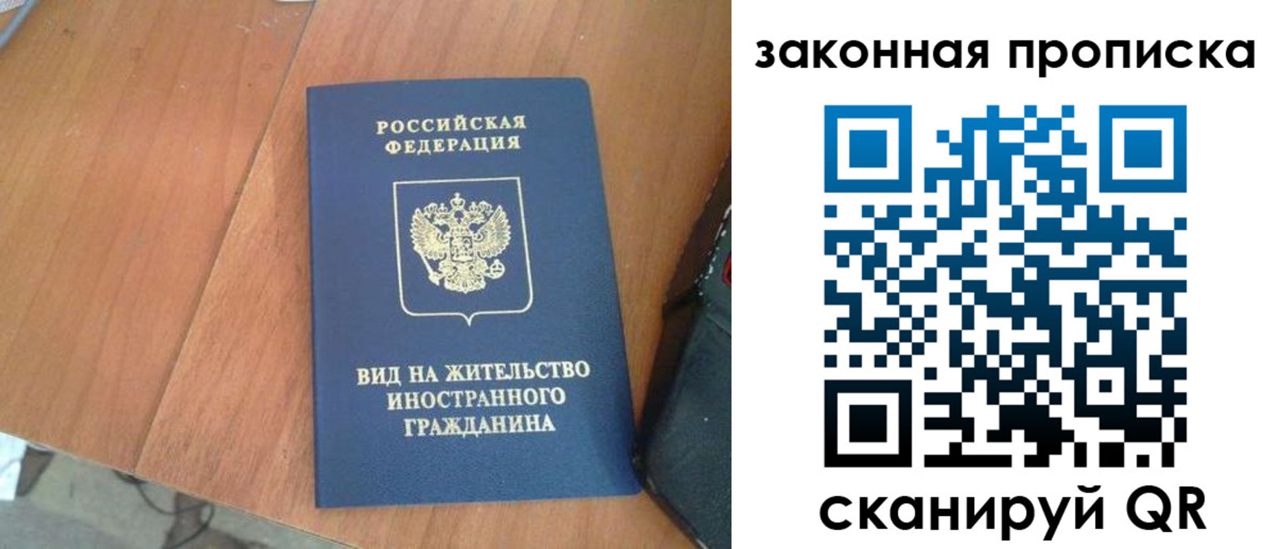 временная регистрация в квартире в Елизово