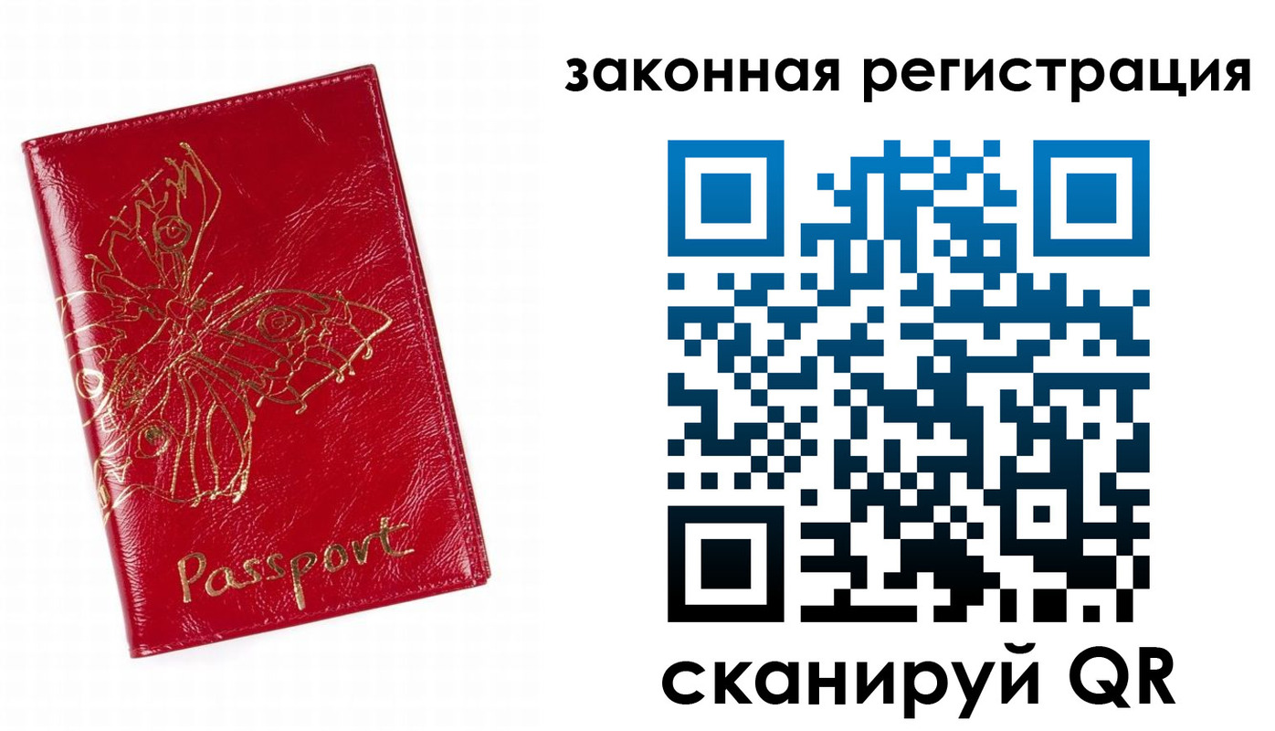 временная регистрация для всех в Елизово